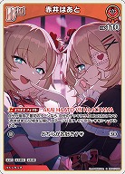 赤井はあと 【hBP07-036C】